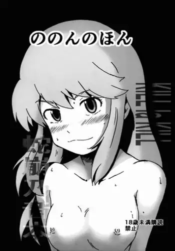 (COMIC1?8) [Eruapo Gundan (Kurabayashi)] Nonon no Hon (Kill la Kill)