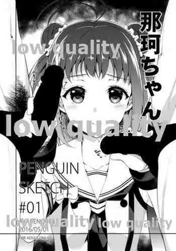怜に怒られても知らへんで