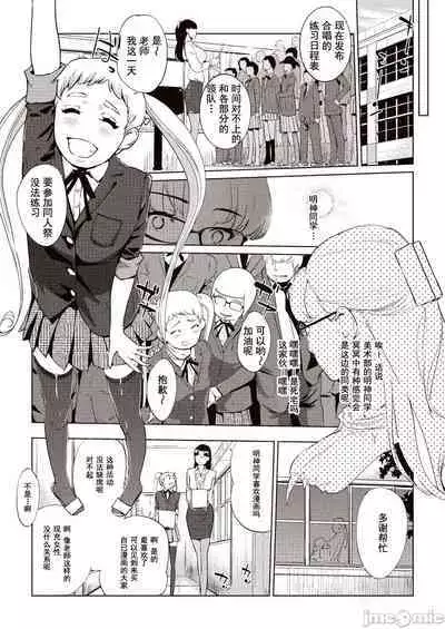 Kabe Circle e no Shoutaijou - Ticket to The Kabe Circle |  賣作社團的招待券