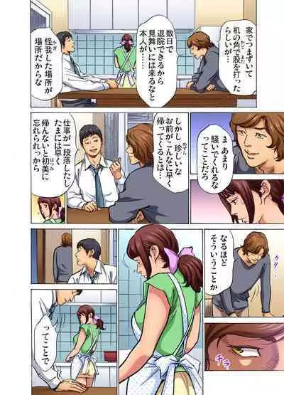 [Hazuki Kaoru] Gikei ni Yobai o Sareta Watashi wa Ikudotonaku Zecchou o Kurikaeshita (full color) 1-9 [Decensored]