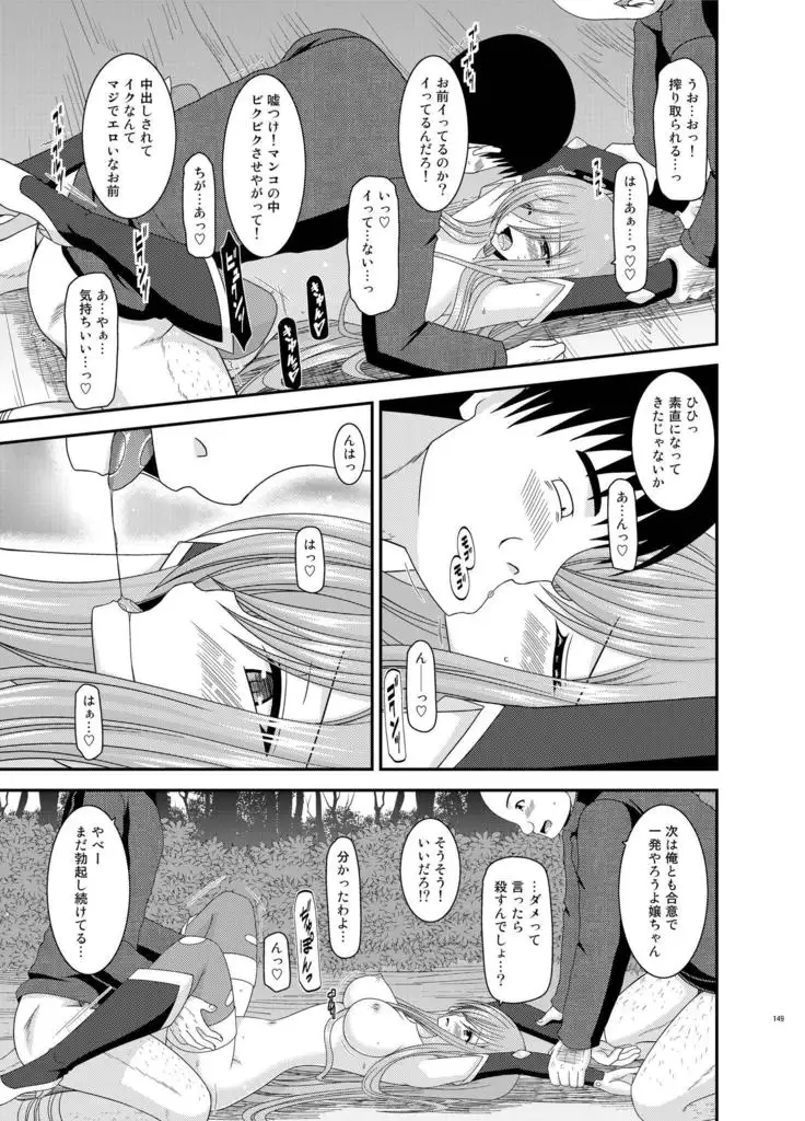 メロンが超振動!R総集編II