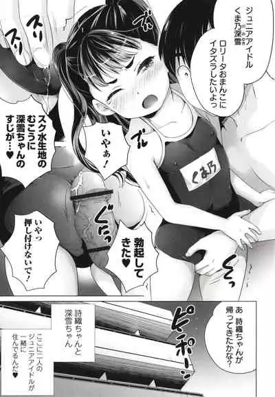 Marumie Shoujo Sentou