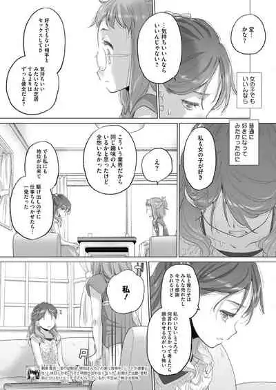 [Kurogane Kenn] Tae-chan to Jimiko-san ch 18-27