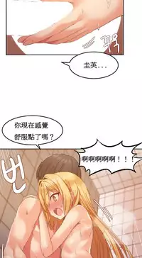 [Mx2J] Hahri's Lumpy Boardhouse Ch. 0~30【委員長個人漢化】（持續更新）