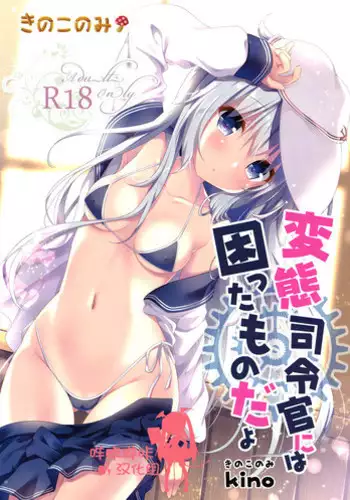 (Gunrei Bu Shuho & Houraigekisen! Yo-i! Goudou Enshuu 2Senme) [Kinokonomi, Murasakiiro no Yoru (kino, Murasaki)] Taigei Ryuuhou wa Teitoku to Nakayoshi (Kantai Collection -KanColle-) [Chinese] [无毒汉化组]
