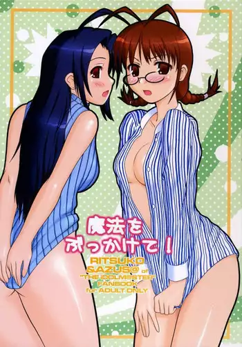 (THE iDOLM@NIAX) [Soratobu Mighty Python (Kusaka Maichi)] Mahou o Bukkakete! (THE iDOLM@STER)
