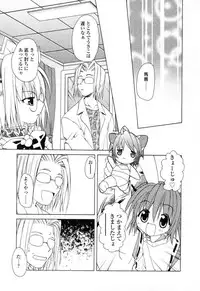 [Shizaki Masayuki] Ikeike!! Nekoro Maid