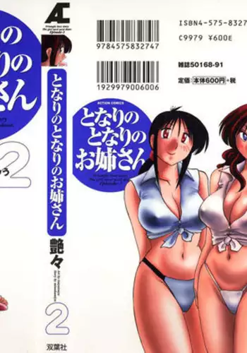 [田亀源五郎]DISSOLVE～ディゾルブ～[Chinese]