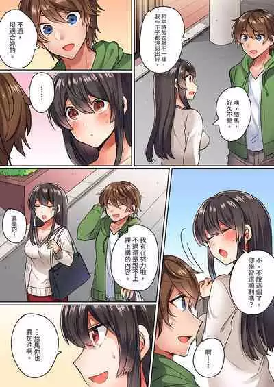 Majime na osananajimi to1 funkan no nechinechi taikyū purei〜 gaman dekizu ni ushiro kara sōnyū！ | 與死板青梅竹馬的1分鐘執拗耐久PLAY～忍耐不住從背後插入!