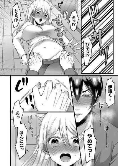 "Kyohiken Nante Nain da Yo" Danna no Shinyuu ni Netorareru Hitozuma