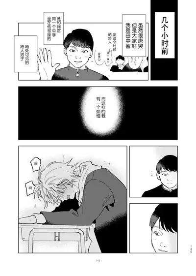 [Hamusuta no Kenami (Okita Uuuho)] Do-S to Do-M ga Deau Hanashi | 抖S与抖M相遇的故事 [Chinese] [看海汉化组] [Digital] [Incomplete]
