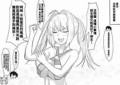 [Iwao] ラムレイの発情期 と武蔵ちゃんオイルエステにいく といろいろ（Chinese）