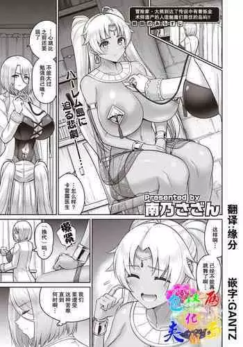 [野原ひろみ] 性玩具拘束人形 (彩頁部份)