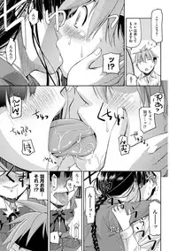 [Satsuki Mikazu] Kimi no Megane wa 1-man Volt! Tokusouban [Digital]