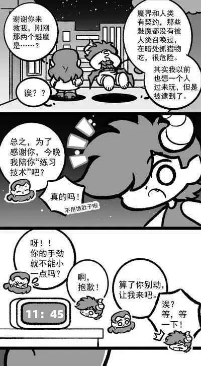 黎明夜船