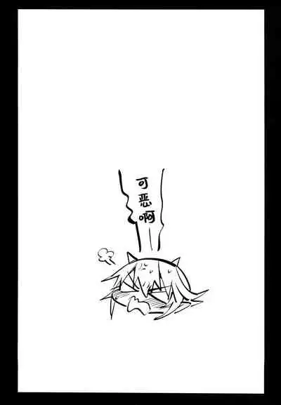 Saimin Amanojaku丨催眠天邪鬼