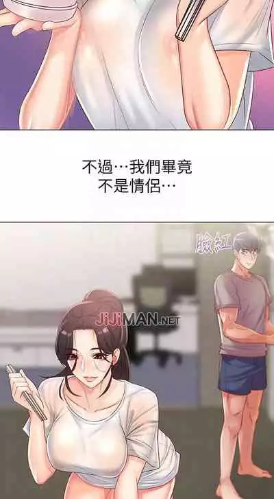 【周三连载】超市的漂亮姐姐（作者：北鼻&逃兵） 第1~42话