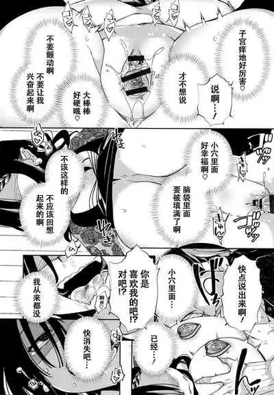 [Achumuchi] Saijaku Gal wa Ikizurai! - The weakest pussy is hard to go [Chinese] [战栗的玻璃棒汉化]