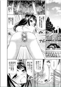 [Higuchi Aya] Sonna ni Ookii no Irenaide ★ Onna no Karada ni Natta Ore