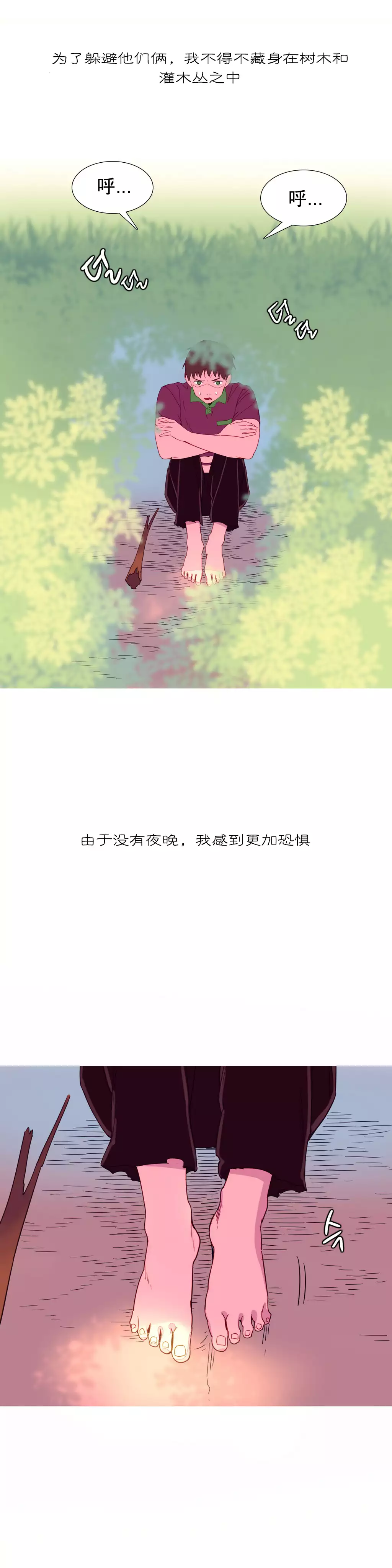 A World that I Rule | 我统治的世界 Ch.1-25