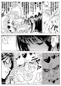 [Kame no Onaka] CORRUPT&ROTTEN Cutey Liddy no Funiku Choukyou Kan "Sono San"