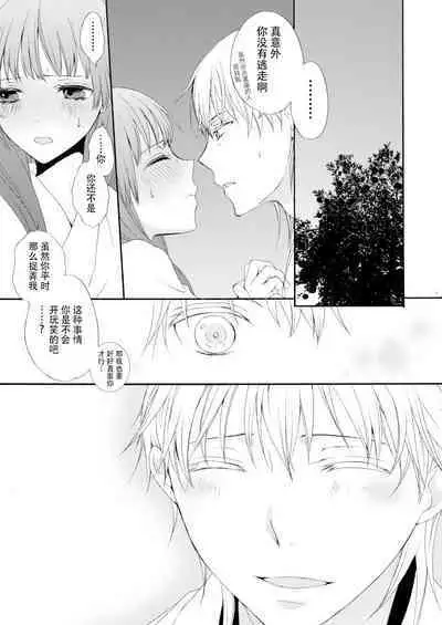 [Yūchōka (mizunoto hina) ] Tsurumaru Kuninaga ga taosenai (tōken ranbu) |[遊蝶花 (癸ひな)] 无法打败鶴丸国永 (刀剣乱舞)   [Chinese] [莉赛特汉化组]