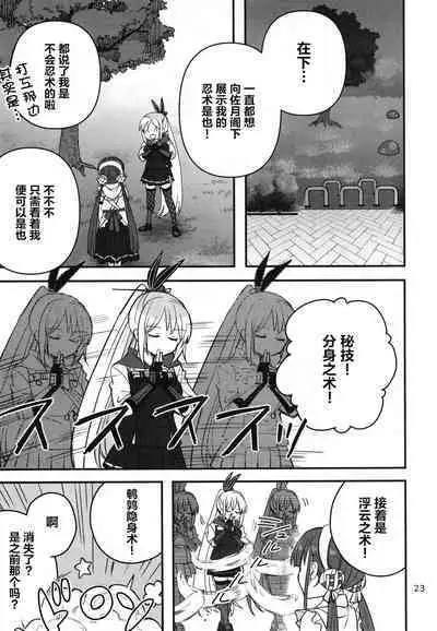 Shinobanu Ninja wa Yoru o Tobu  | 无法忍耐的忍者翱翔于深夜