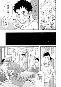 [Bokuranokajitsu (Takano You)] Susume! Zenryoku Mousou Shounen 〈Zenpen〉 [Digital]