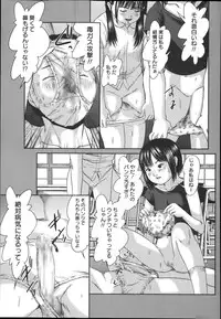 COMIC Masyo 2014-01