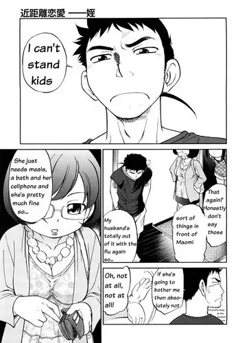 [Maka Fushigi] Short Distance Relationship - The Niece [English] ATF