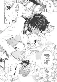 (C75) [Totsugeki Wolf (Yuhki Mitsuru)] FLOWER (Harukanaru toki no naka de)