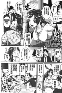 [Tonnosuke] Aibenki Tonari no Dosukebe Onee-san [Chinese]
