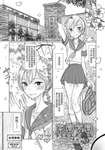 [黒岩瑪瑙] 剛腕母ちゃん (たべごろ!背徳の果実) [母系戰士出品·麻利鴿漢化·漫之學園首發]