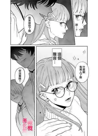 Munouryoku Miko wa Komainu no Inmon Kairaku Zuke | 无能巫女沉溺在狛犬的淫纹带来的快感中