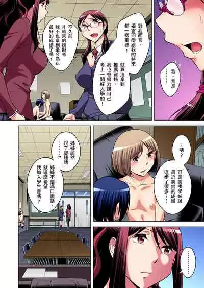 Zetsumetsu Kigu Danshi ~ Boku no Kokan ga Nerawareru Wake | 瀕臨絕種的男子～所有人都在覬覦我的小弟弟 Ch.1-19