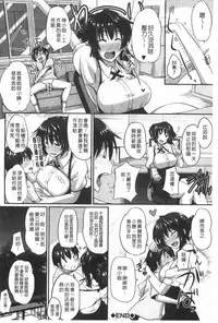 [Fue] Fella Hame Lips | 愛口交套弄的美唇  [Chinese]