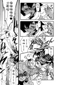 [Kikaider Reijhiro] Nipple Boy Fragments Ch. 1-8 [Chinese] [刚刚汉化]