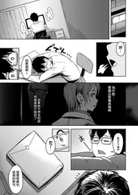 [Utsutsutsutsu. (Utsutsu Minoru)] Page no Naka de Dakareru Kanojo  [Chinese] [無邪気漢化組]