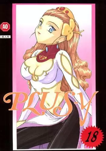 PLUS-Y Vol. 18