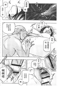 [Chuuka Naruto] Gichichi ~Yumi no Hirusagari~ | 義父 ~裕美的午後時間~ [Chinese]