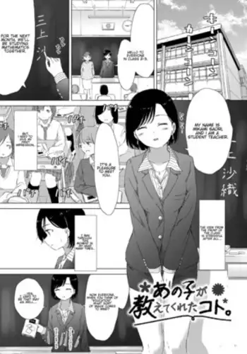 [ムロイ] 中野姉妹はハメてくる3 (五等分の花嫁)
