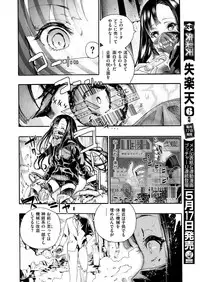 COMIC X-EROS #78