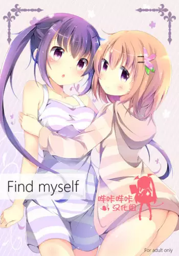 [kiasa] Hinata NTRism [Chinese] [我尻故我在個人漢化]