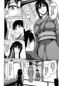 [Tachibana Omina] Yukemuri Harem Monogatari Ch. 1-4 | 蒸煙繚繞的後宮故事 第1-4話 [Chinese] [漢化組漢化組] [Digital]