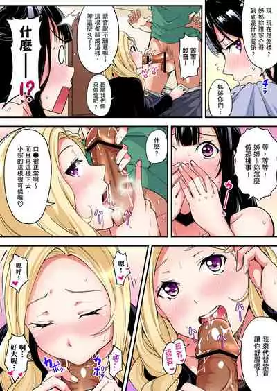 [Kuroto] Gal Mama to Pakopako SEX ~ Hitozuma no Chouzetsu Teku ni Majiiki Zecchou! | 與辣妹媽媽淫猥啪啪SEX～人妻的性愛技巧讓人爽翻天！ Ch. 1-19 [Chinese] [oillg个人改图]