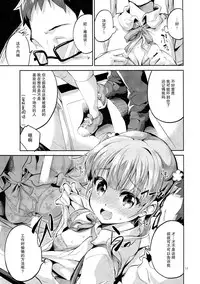 (SC2016 Summer) [Circle-FIORE (Ekakibit)] Ashita Ganbaru Tame ni Kyou wa Saborimasu (>人<;) (NEW GAME!) [Chinese] [无毒汉化组]