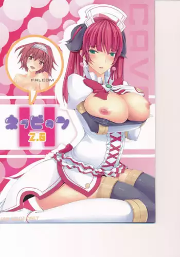 (C92) [Sheepfold (Tachibana Yuu)] Damegami ~Ubawareta Share~ (Hyperdimension Neptunia) [Chinese] [朔夜汉化]