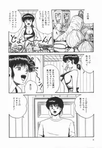 [Point Takashi] Secret Message