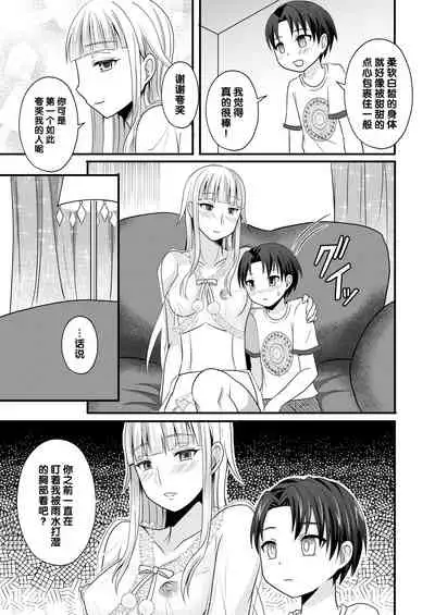 [Shikkoku no Voltecker (EGAMI)] Otogi no Oheya no Ohime-sama [Chinese] [管少女汉化] [Digital]