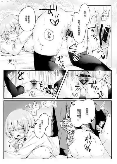 [Nokishiki-BOX (Kishikino)] Netoge de Shiriatta Suki na Ko no, Bitch na Onna Tomodachi ni Gal NTR sareru Hanashi | 在網路遊戲裡認識的喜歡的人被碧池朋友給逆NTR了 [Chinese] [Digital]